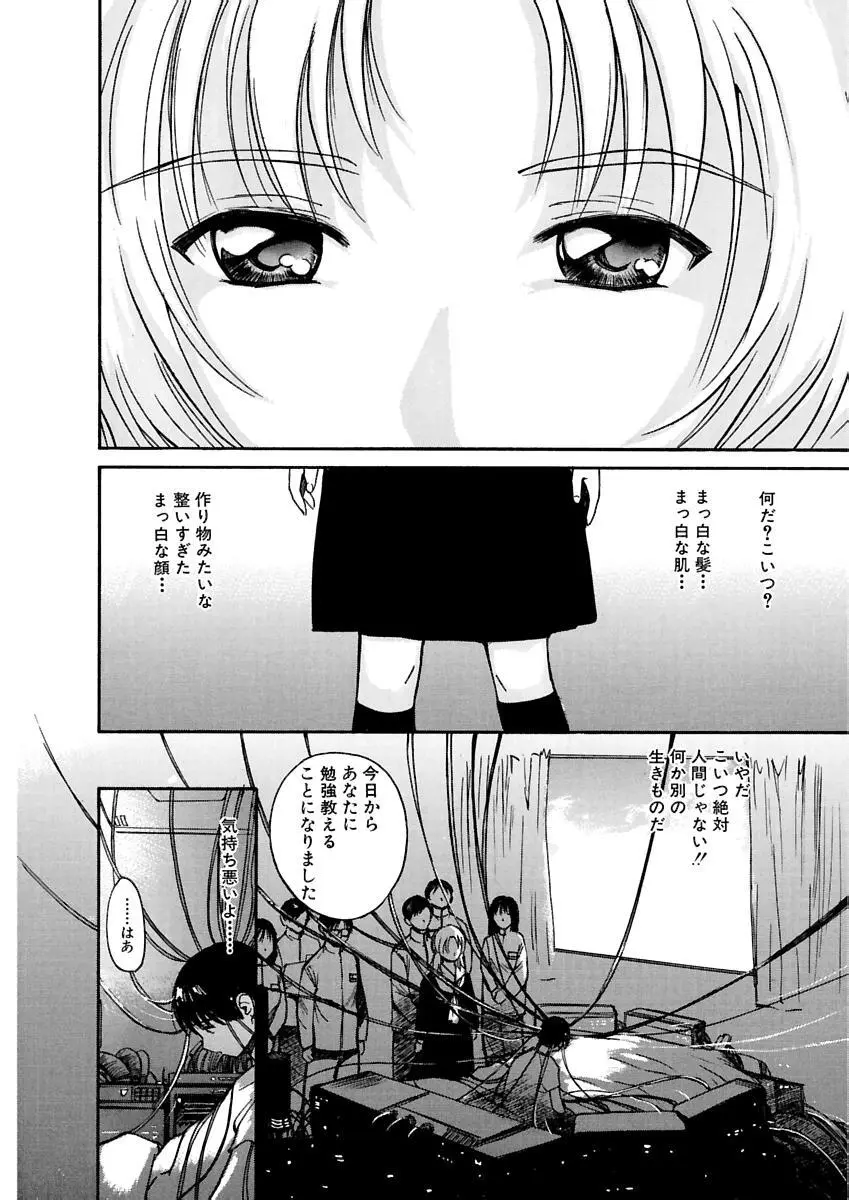 [田中ユタカ] 愛人 [AI-REN] 特別愛蔵版 上 [デジタル版] Page.157