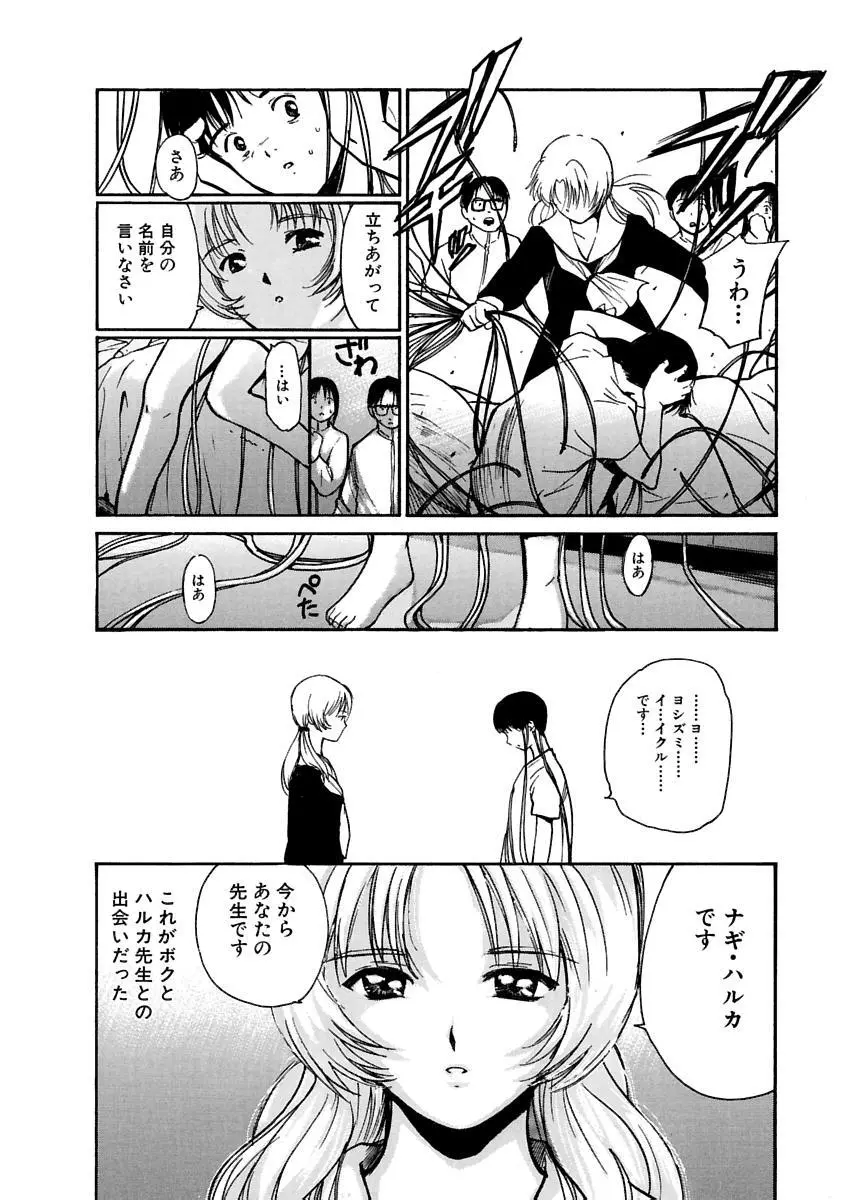 [田中ユタカ] 愛人 [AI-REN] 特別愛蔵版 上 [デジタル版] Page.159