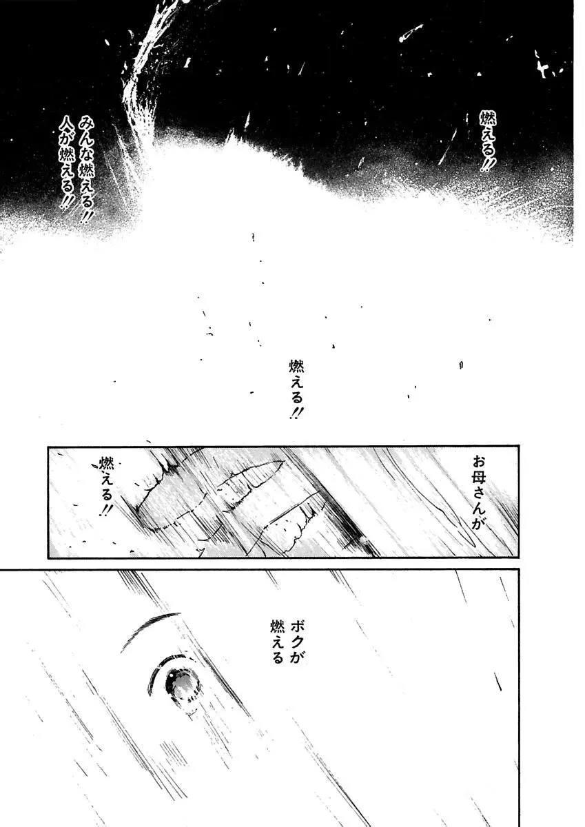 [田中ユタカ] 愛人 [AI-REN] 特別愛蔵版 上 [デジタル版] Page.258