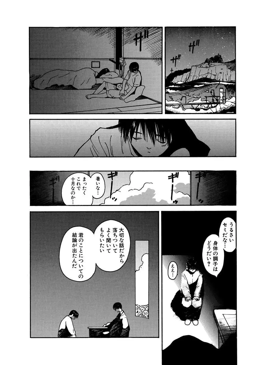 [田中ユタカ] 愛人 [AI-REN] 特別愛蔵版 上 [デジタル版] Page.27