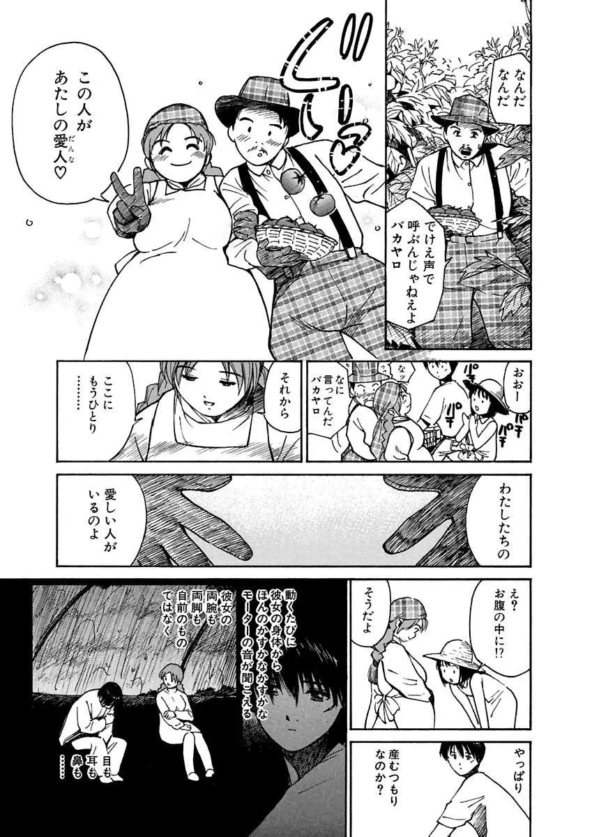 [田中ユタカ] 愛人 [AI-REN] 特別愛蔵版 上 [デジタル版] Page.298