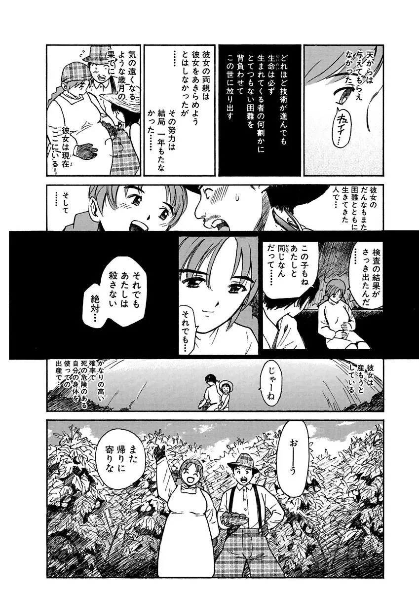 [田中ユタカ] 愛人 [AI-REN] 特別愛蔵版 上 [デジタル版] Page.299