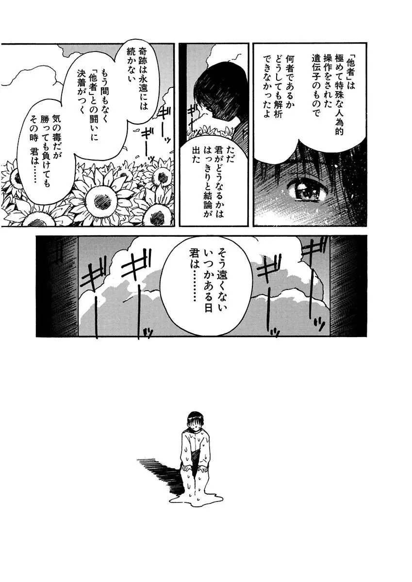 [田中ユタカ] 愛人 [AI-REN] 特別愛蔵版 上 [デジタル版] Page.30