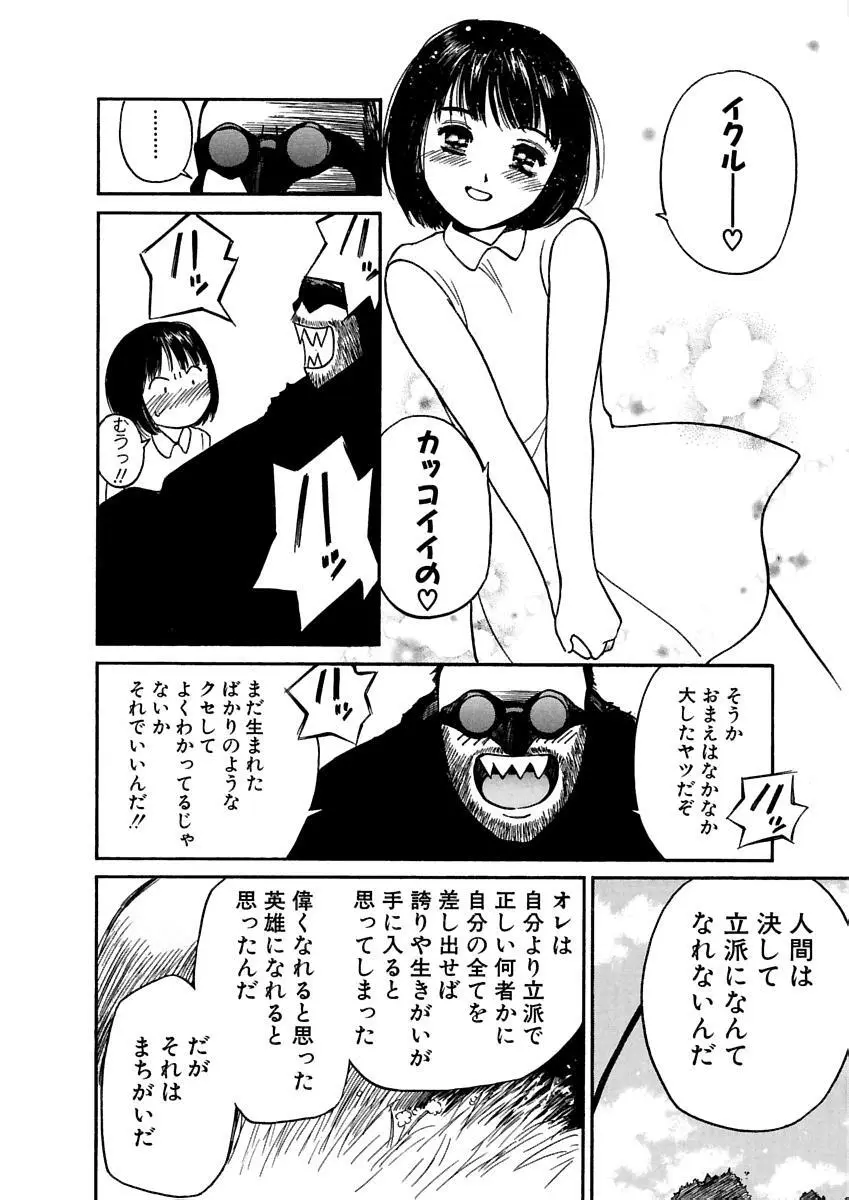 [田中ユタカ] 愛人 [AI-REN] 特別愛蔵版 上 [デジタル版] Page.329