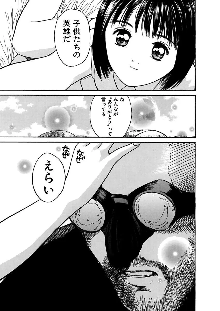 [田中ユタカ] 愛人 [AI-REN] 特別愛蔵版 上 [デジタル版] Page.332