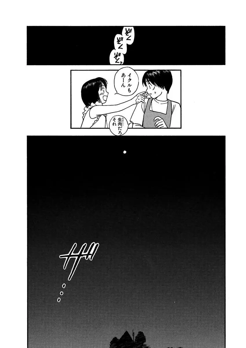 [田中ユタカ] 愛人 [AI-REN] 特別愛蔵版 上 [デジタル版] Page.347