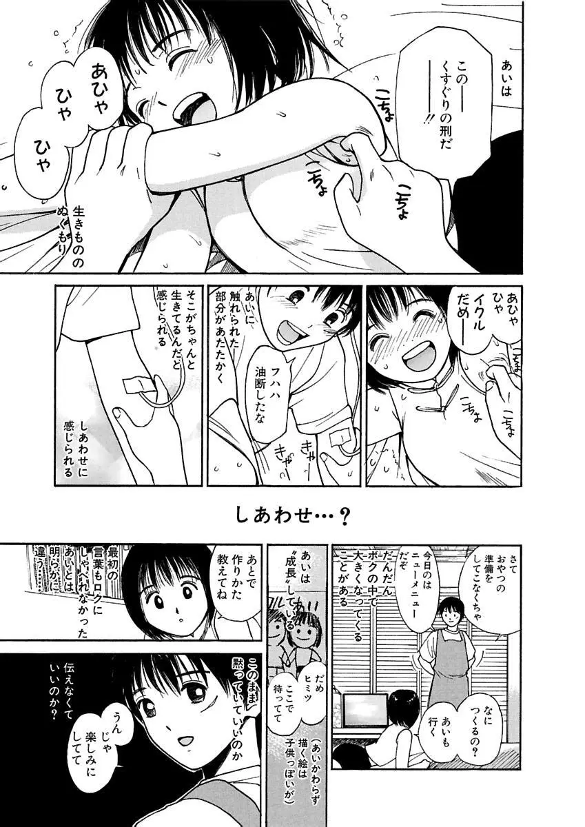 [田中ユタカ] 愛人 [AI-REN] 特別愛蔵版 上 [デジタル版] Page.366