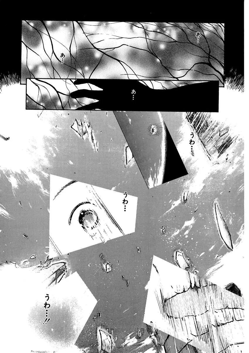 [田中ユタカ] 愛人 [AI-REN] 特別愛蔵版 上 [デジタル版] Page.368