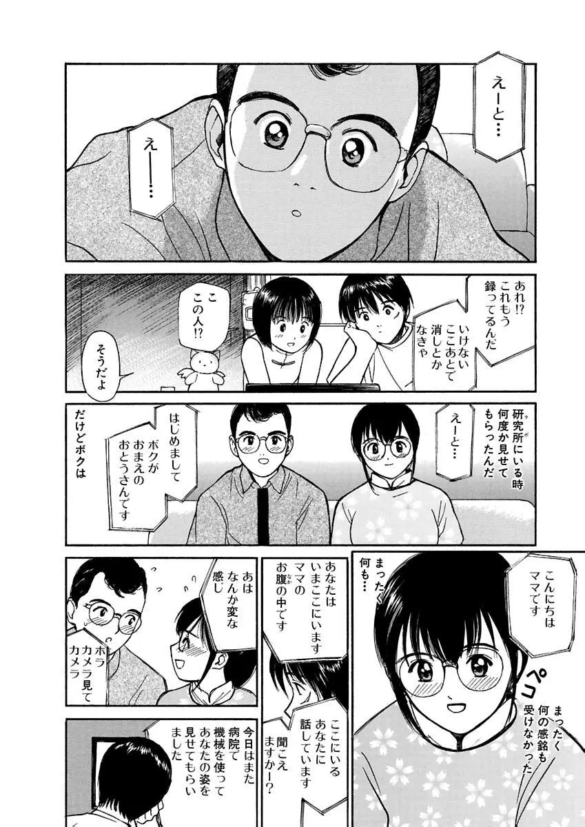 [田中ユタカ] 愛人 [AI-REN] 特別愛蔵版 上 [デジタル版] Page.379