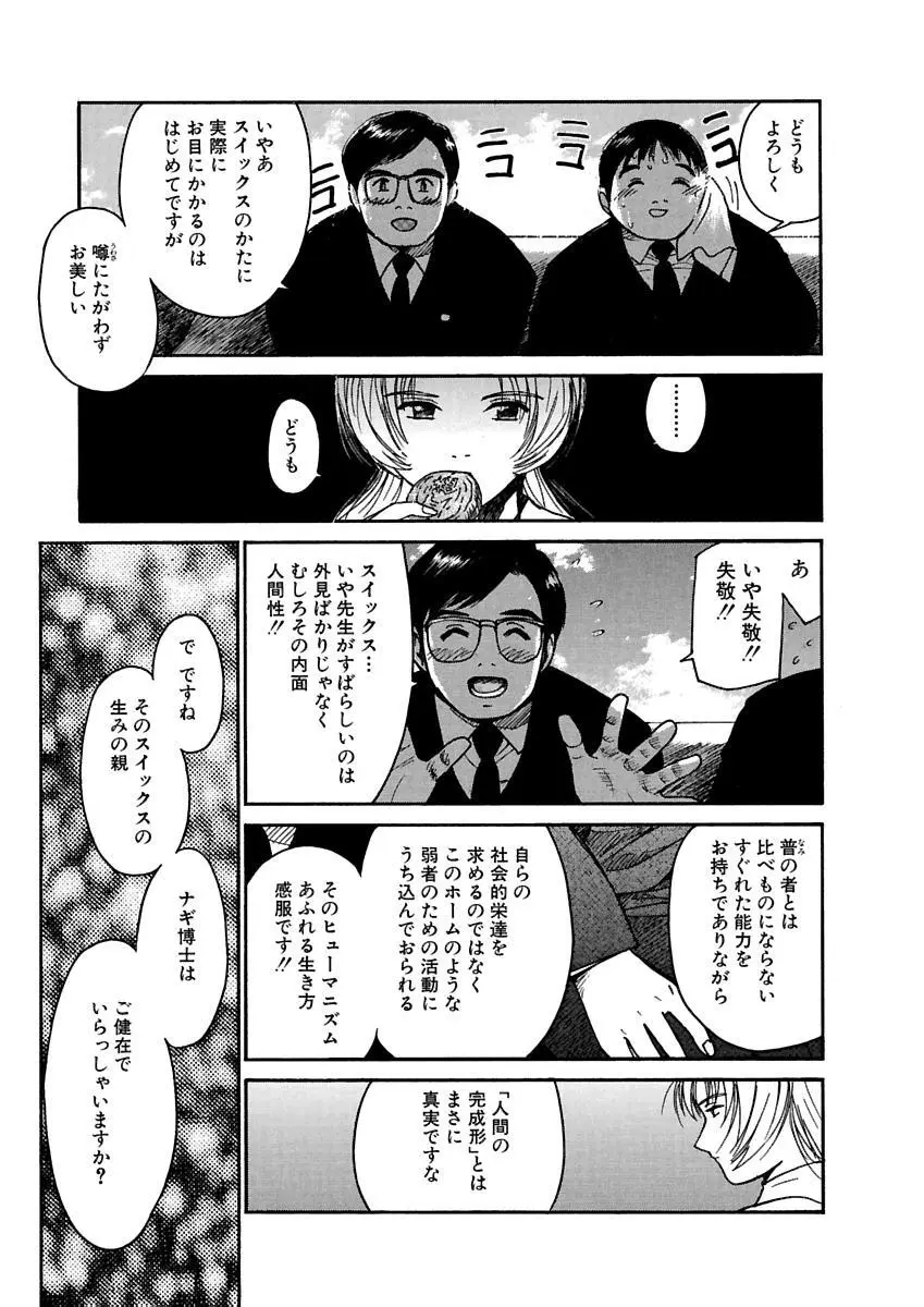 [田中ユタカ] 愛人 [AI-REN] 特別愛蔵版 上 [デジタル版] Page.394