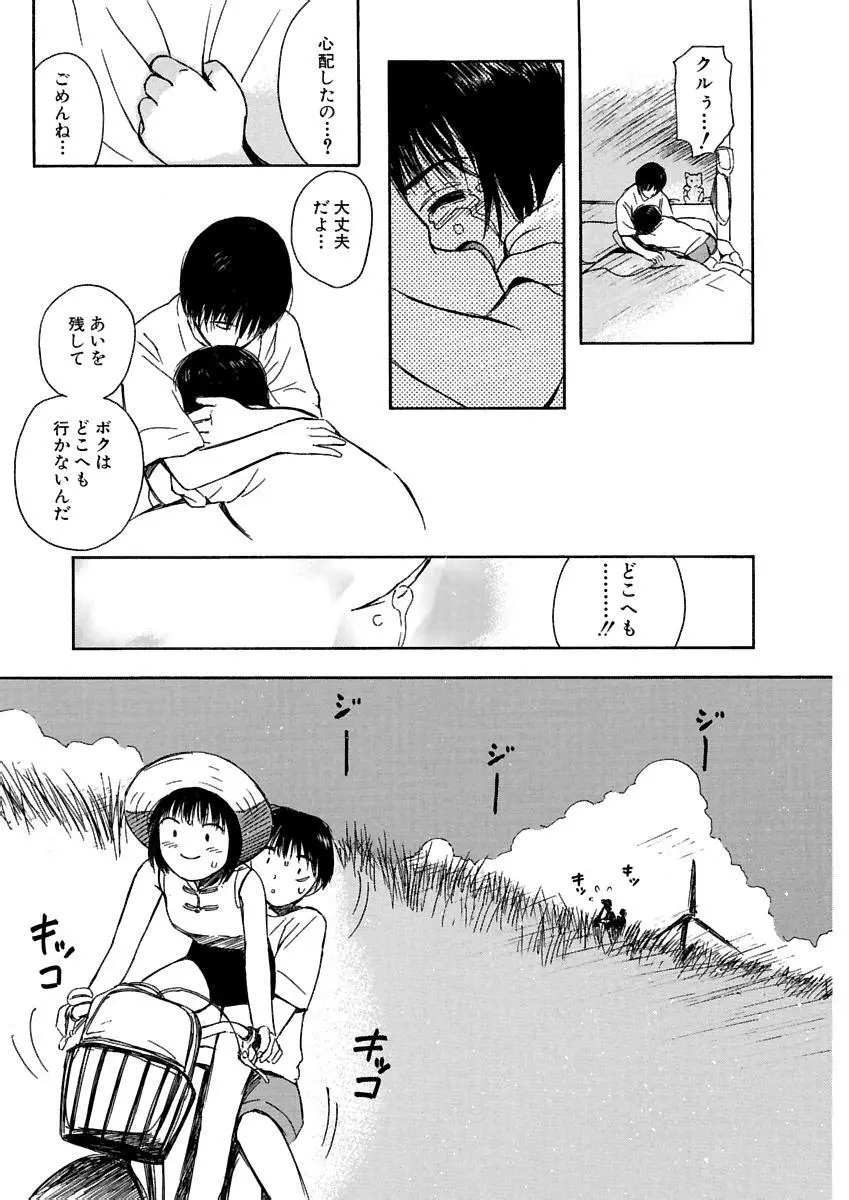 [田中ユタカ] 愛人 [AI-REN] 特別愛蔵版 上 [デジタル版] Page.460