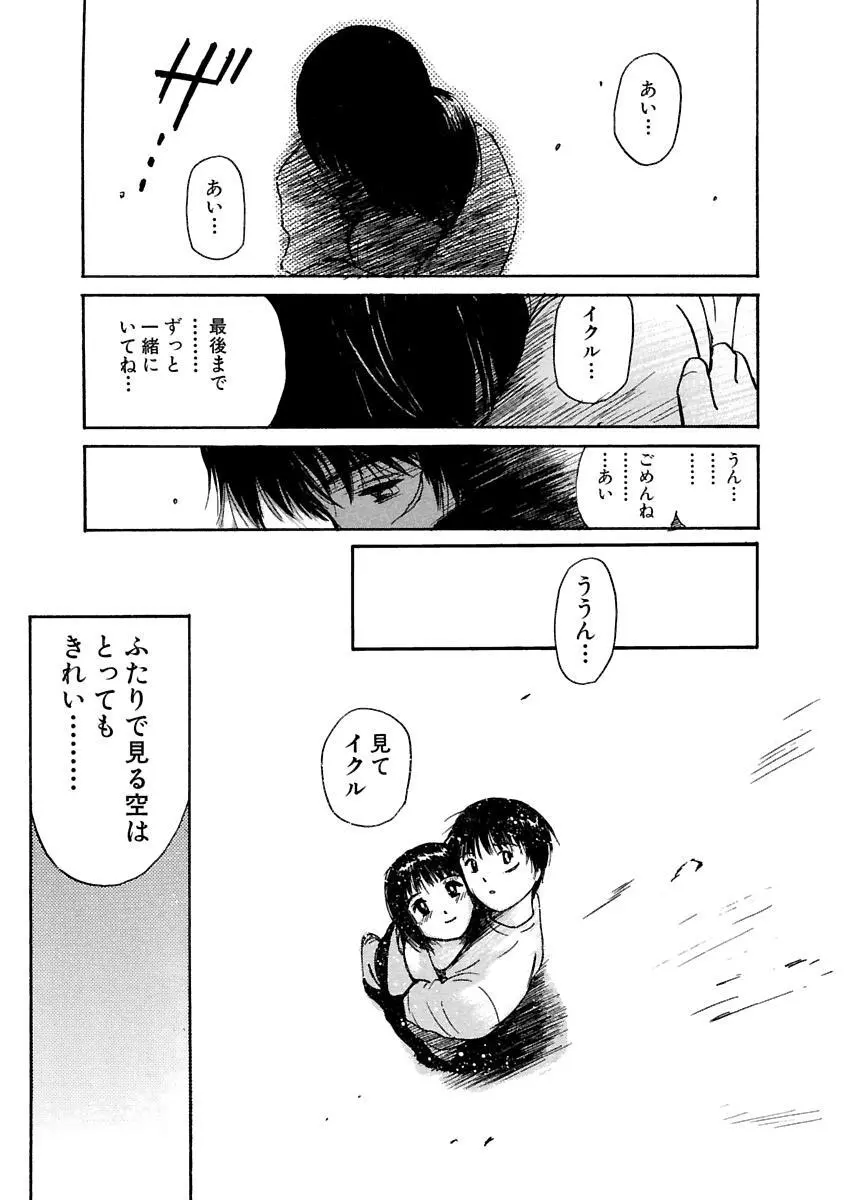 [田中ユタカ] 愛人 [AI-REN] 特別愛蔵版 上 [デジタル版] Page.464