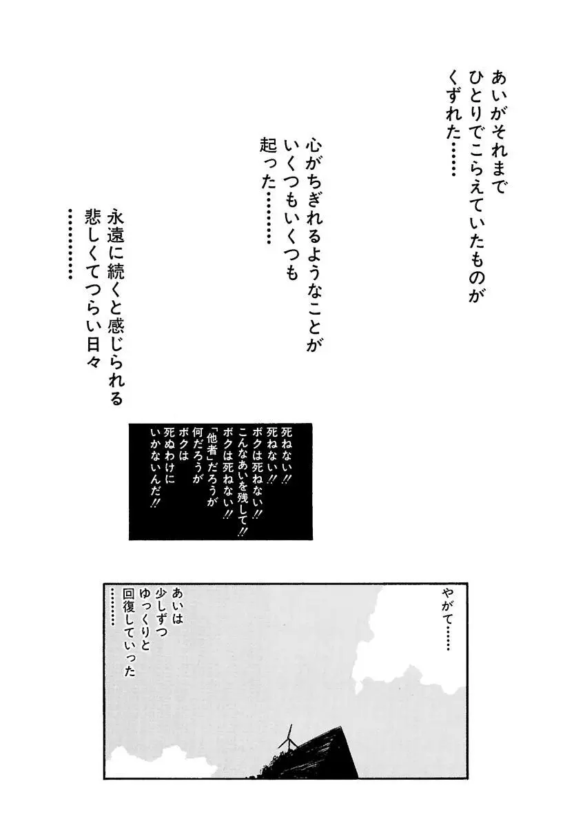 [田中ユタカ] 愛人 [AI-REN] 特別愛蔵版 上 [デジタル版] Page.489