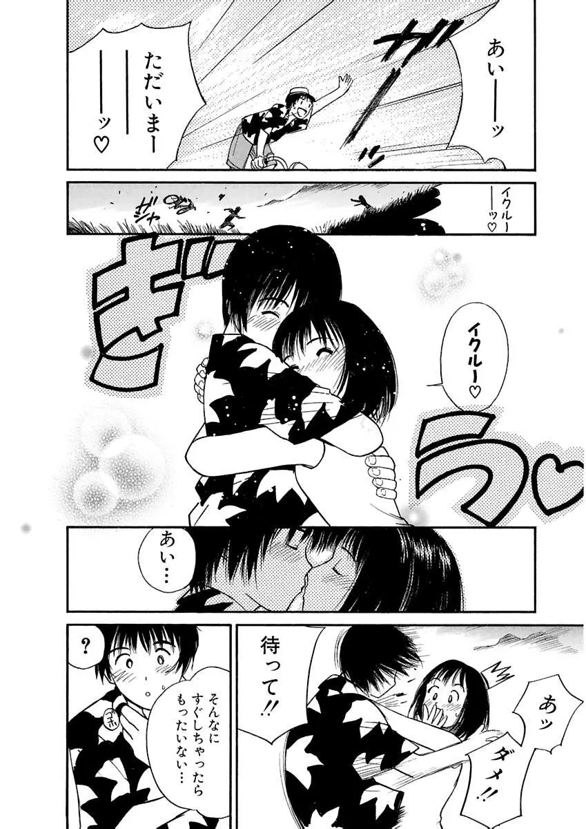 [田中ユタカ] 愛人 [AI-REN] 特別愛蔵版 上 [デジタル版] Page.495