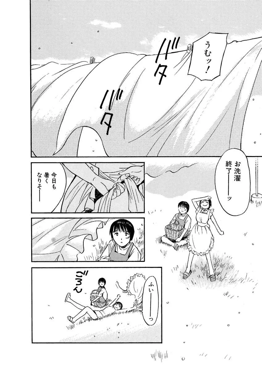 [田中ユタカ] 愛人 [AI-REN] 特別愛蔵版 上 [デジタル版] Page.511