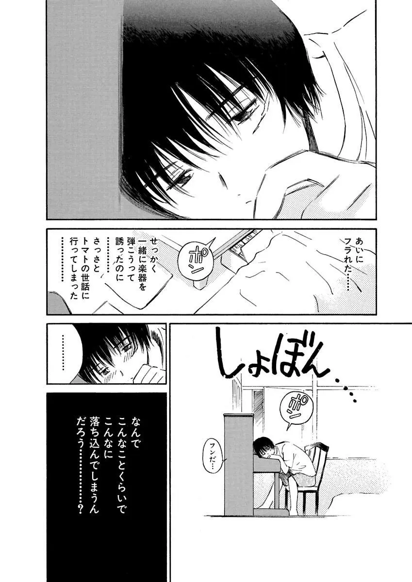 [田中ユタカ] 愛人 [AI-REN] 特別愛蔵版 上 [デジタル版] Page.523