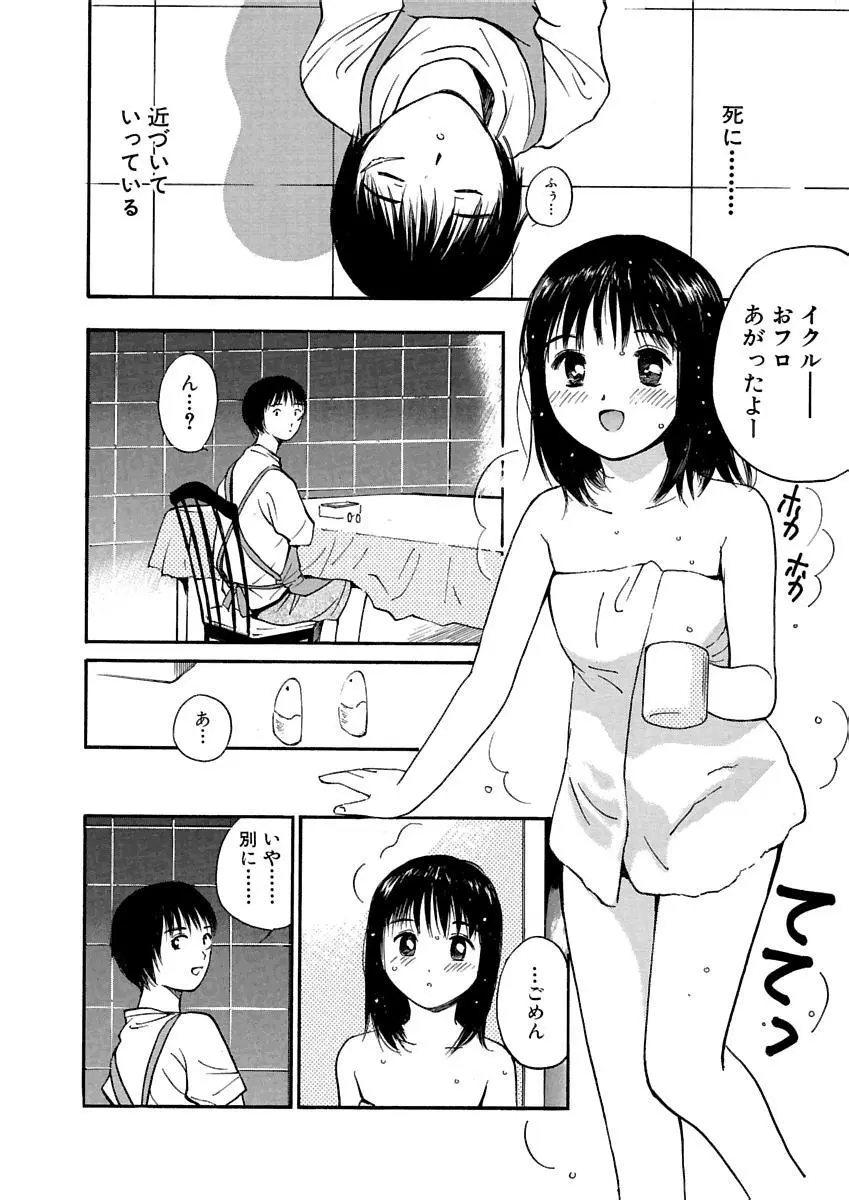 [田中ユタカ] 愛人 [AI-REN] 特別愛蔵版 上 [デジタル版] Page.533