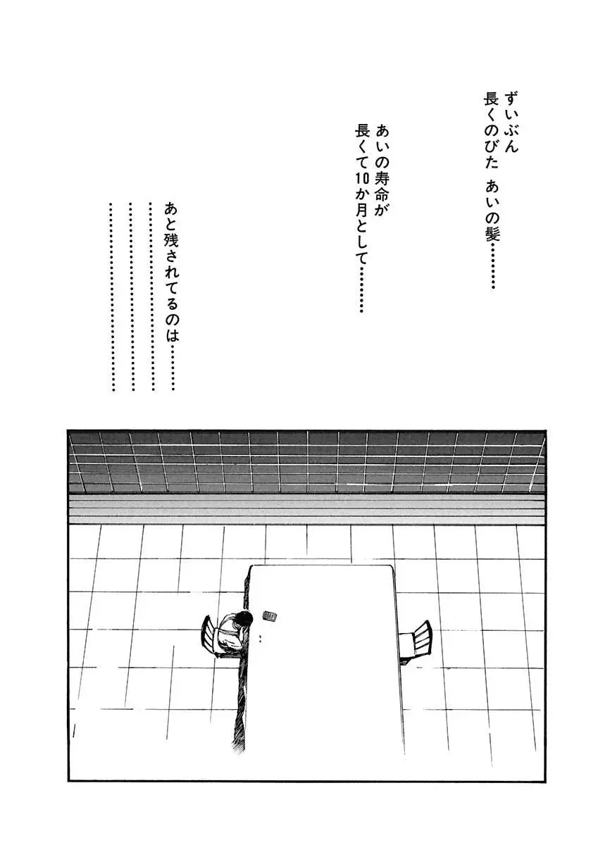 [田中ユタカ] 愛人 [AI-REN] 特別愛蔵版 上 [デジタル版] Page.535