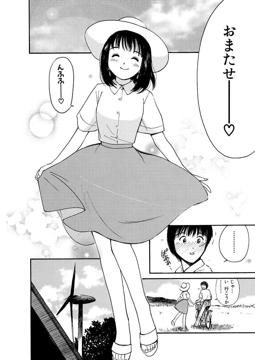 [田中ユタカ] 愛人 [AI-REN] 特別愛蔵版 上 [デジタル版] Page.547