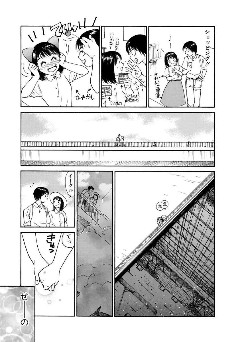 [田中ユタカ] 愛人 [AI-REN] 特別愛蔵版 上 [デジタル版] Page.552