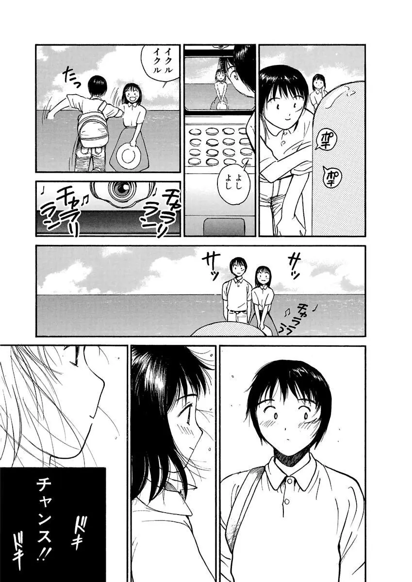 [田中ユタカ] 愛人 [AI-REN] 特別愛蔵版 上 [デジタル版] Page.556