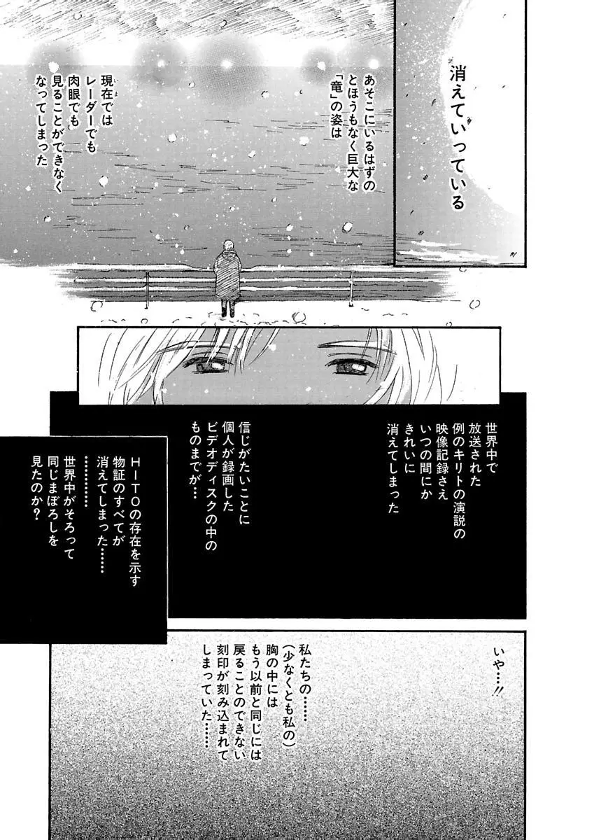 [田中ユタカ] 愛人 [AI-REN] 特別愛蔵版 上 [デジタル版] Page.580