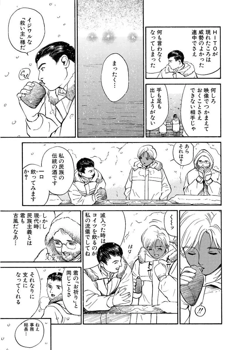 [田中ユタカ] 愛人 [AI-REN] 特別愛蔵版 上 [デジタル版] Page.582