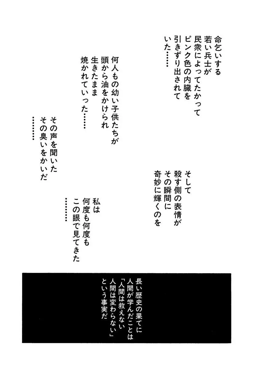 [田中ユタカ] 愛人 [AI-REN] 特別愛蔵版 上 [デジタル版] Page.590