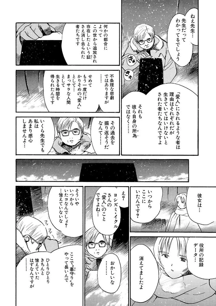 [田中ユタカ] 愛人 [AI-REN] 特別愛蔵版 上 [デジタル版] Page.597