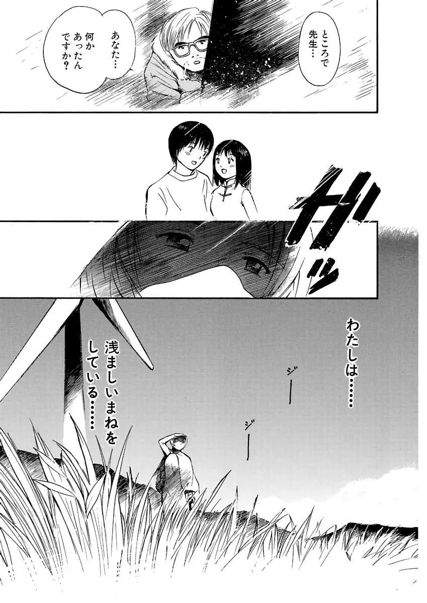 [田中ユタカ] 愛人 [AI-REN] 特別愛蔵版 上 [デジタル版] Page.600