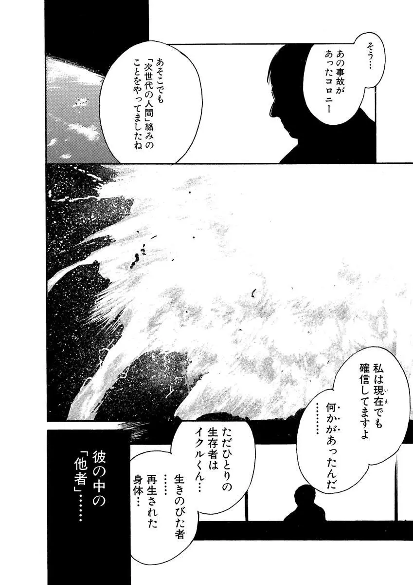 [田中ユタカ] 愛人 [AI-REN] 特別愛蔵版 上 [デジタル版] Page.615