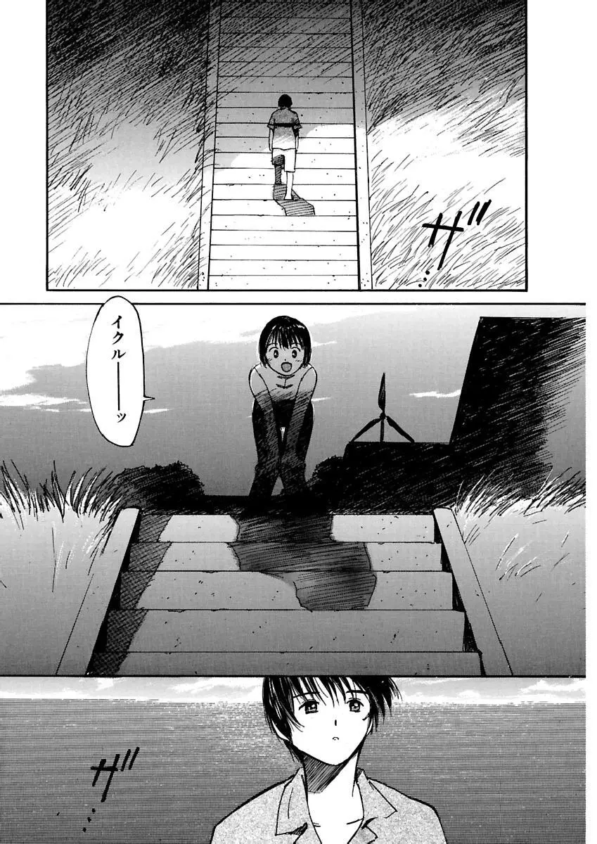 [田中ユタカ] 愛人 [AI-REN] 特別愛蔵版 上 [デジタル版] Page.92