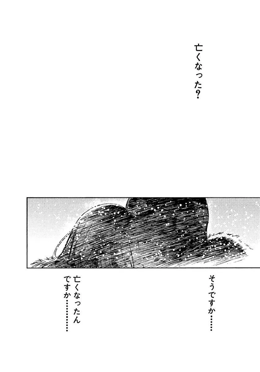 [田中ユタカ] 愛人 [AI-REN] 特別愛蔵版 下 [デジタル版] Page.329