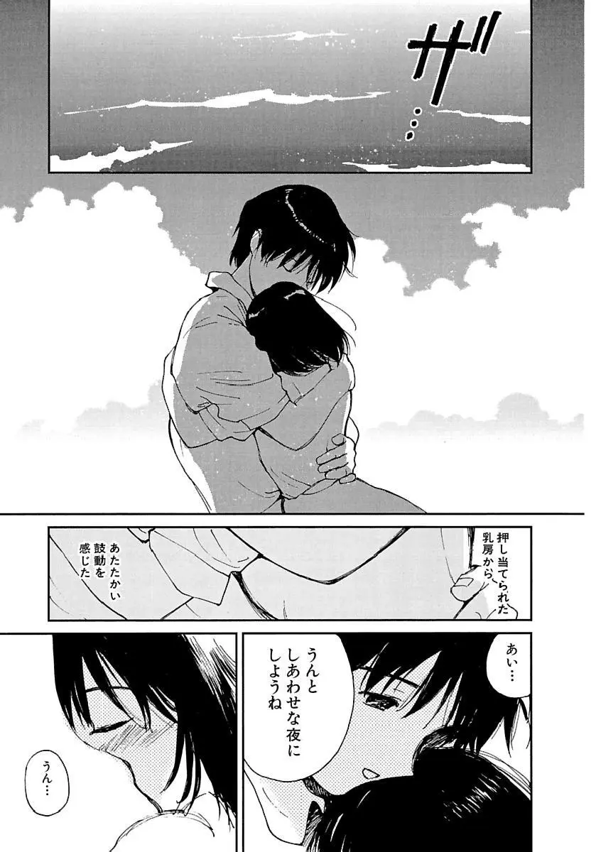 [田中ユタカ] 愛人 [AI-REN] 特別愛蔵版 下 [デジタル版] Page.338