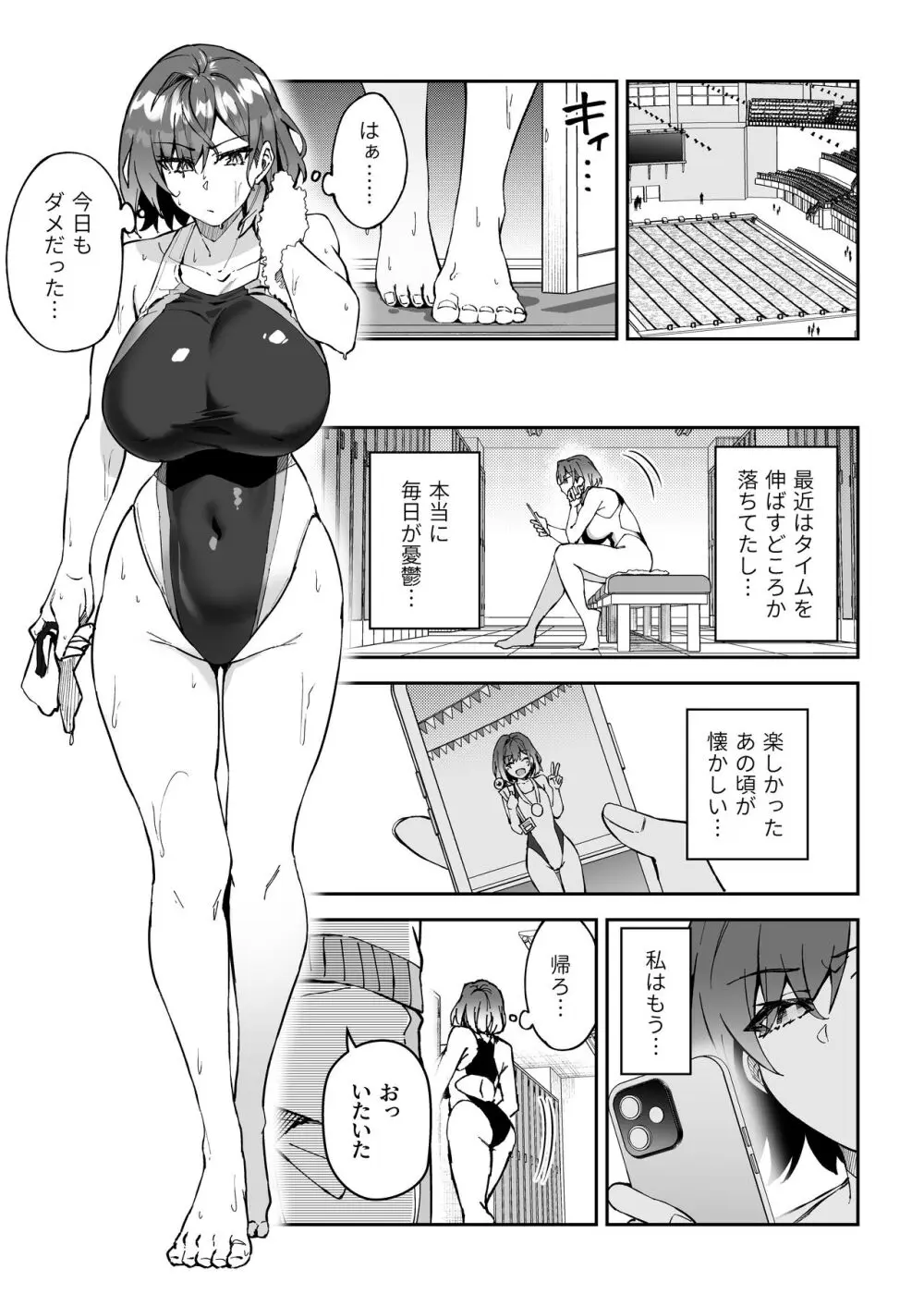 ガチハメSEX指導2 Page.8