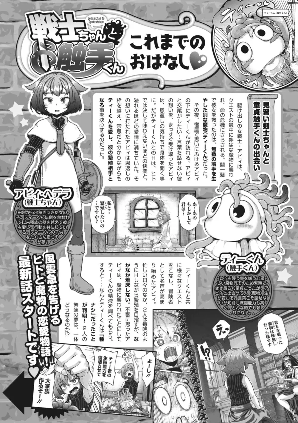 COMIC 外楽 Vol.18 Page.3