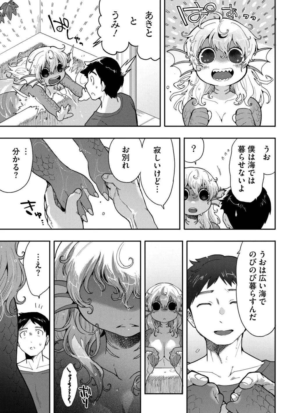 COMIC 外楽 Vol.18 Page.42