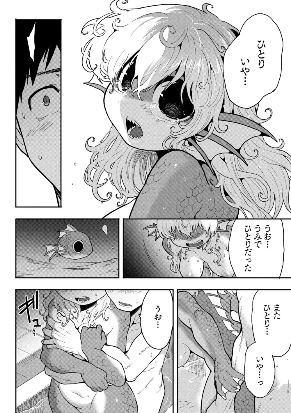 COMIC 外楽 Vol.18 Page.55