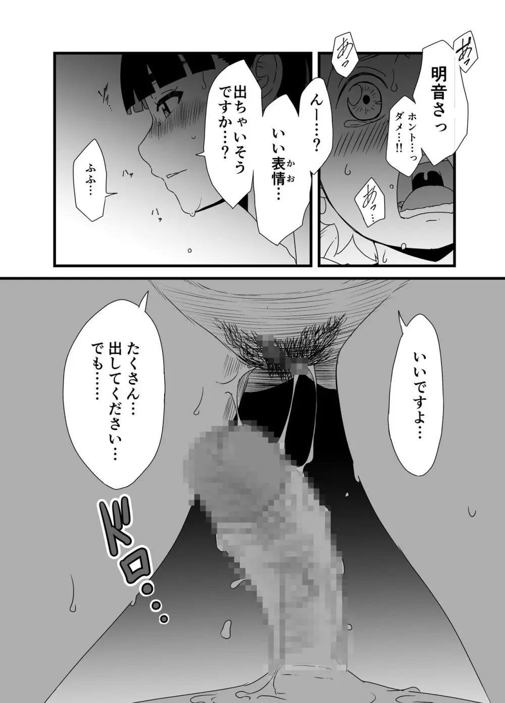 義理の姉との7日間生活-総集編+おまけ Page.11