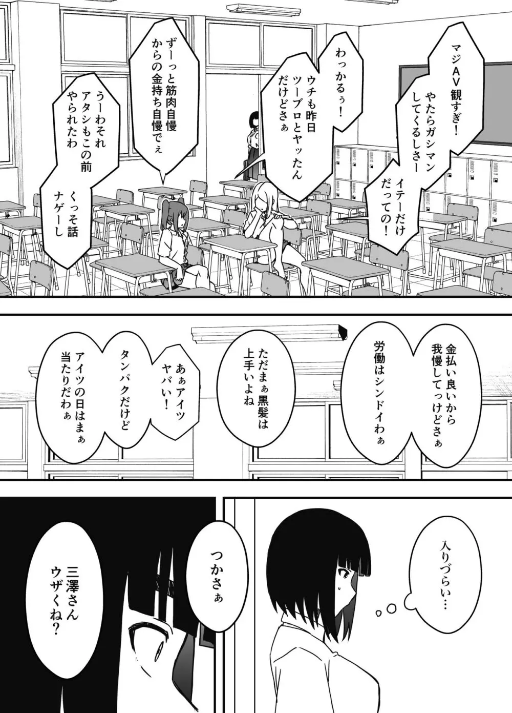 義理の姉との7日間生活-総集編+おまけ Page.281