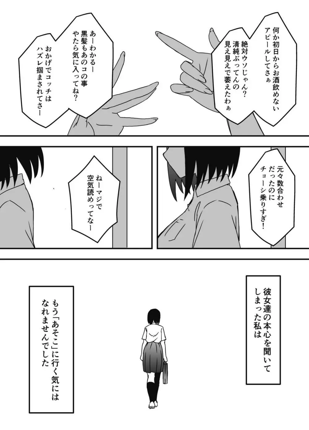 義理の姉との7日間生活-総集編+おまけ Page.282