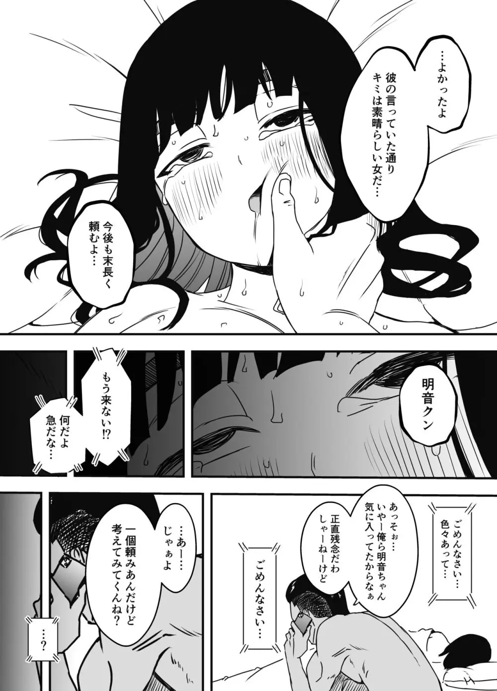 義理の姉との7日間生活-総集編+おまけ Page.293