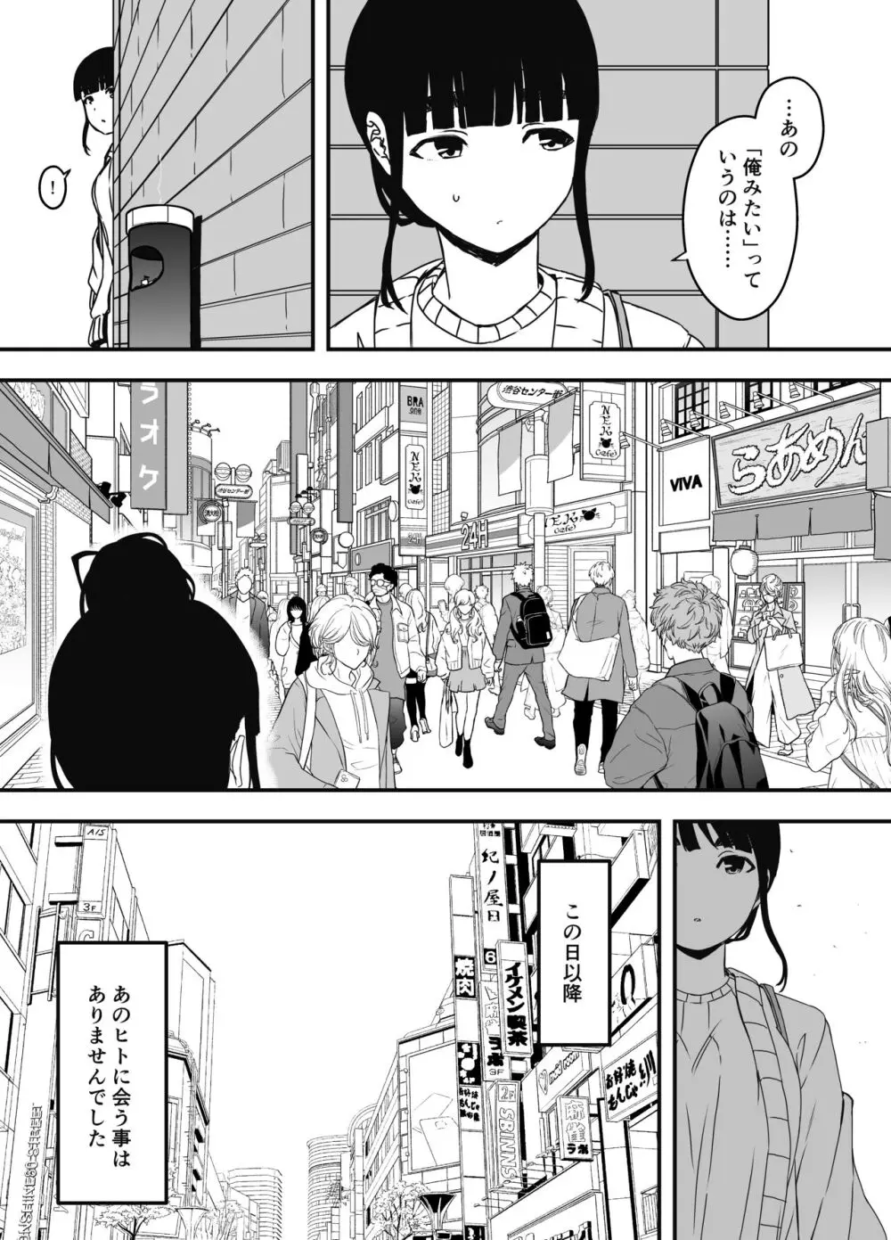 義理の姉との7日間生活-総集編+おまけ Page.299