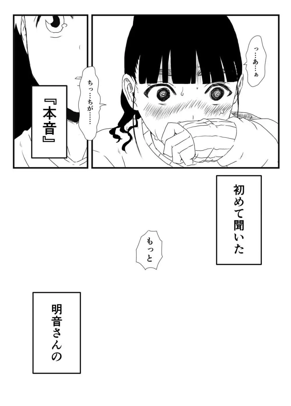 義理の姉との7日間生活-総集編+おまけ Page.30