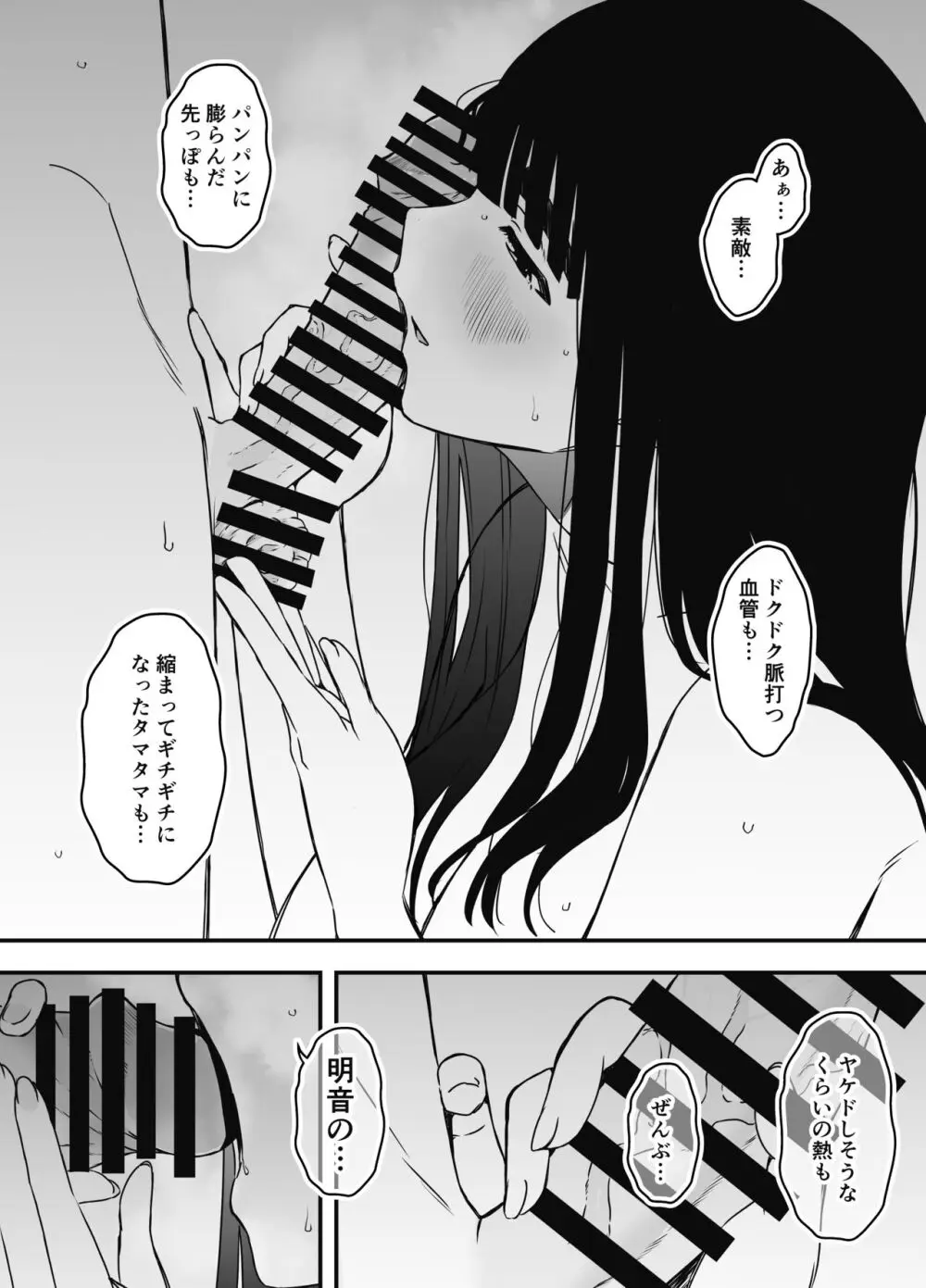 義理の姉との7日間生活-総集編+おまけ Page.564