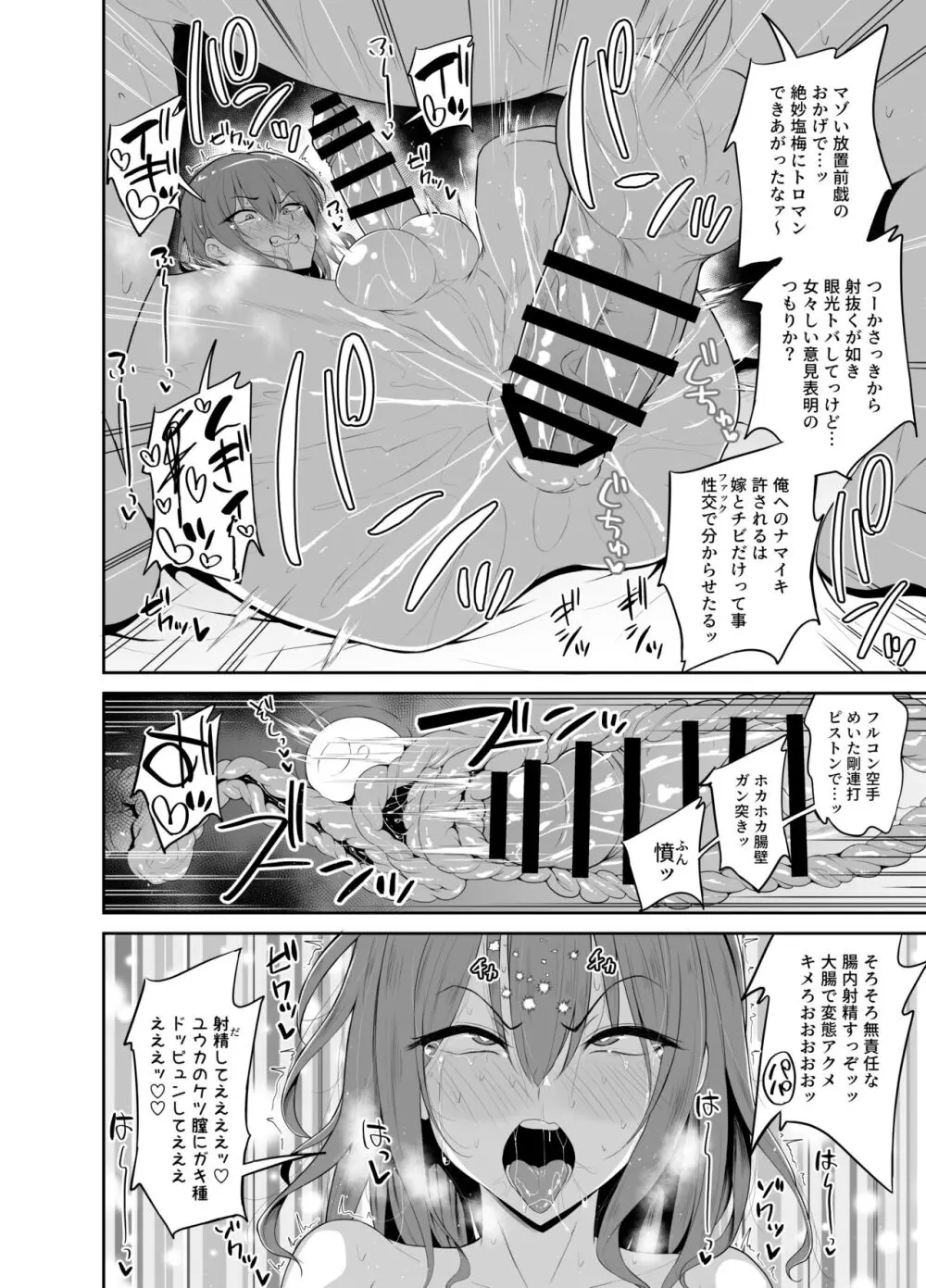 パパ活でオンナノコ♂になっちゃった⁉ 1.5 Page.10