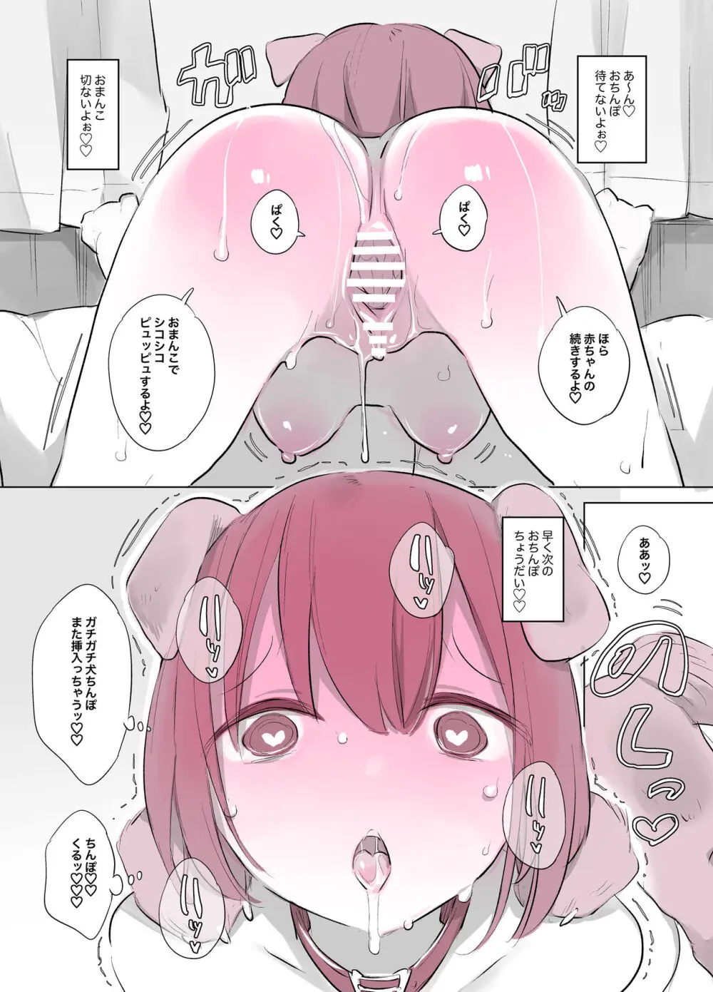 犬姦日記7 Page.22