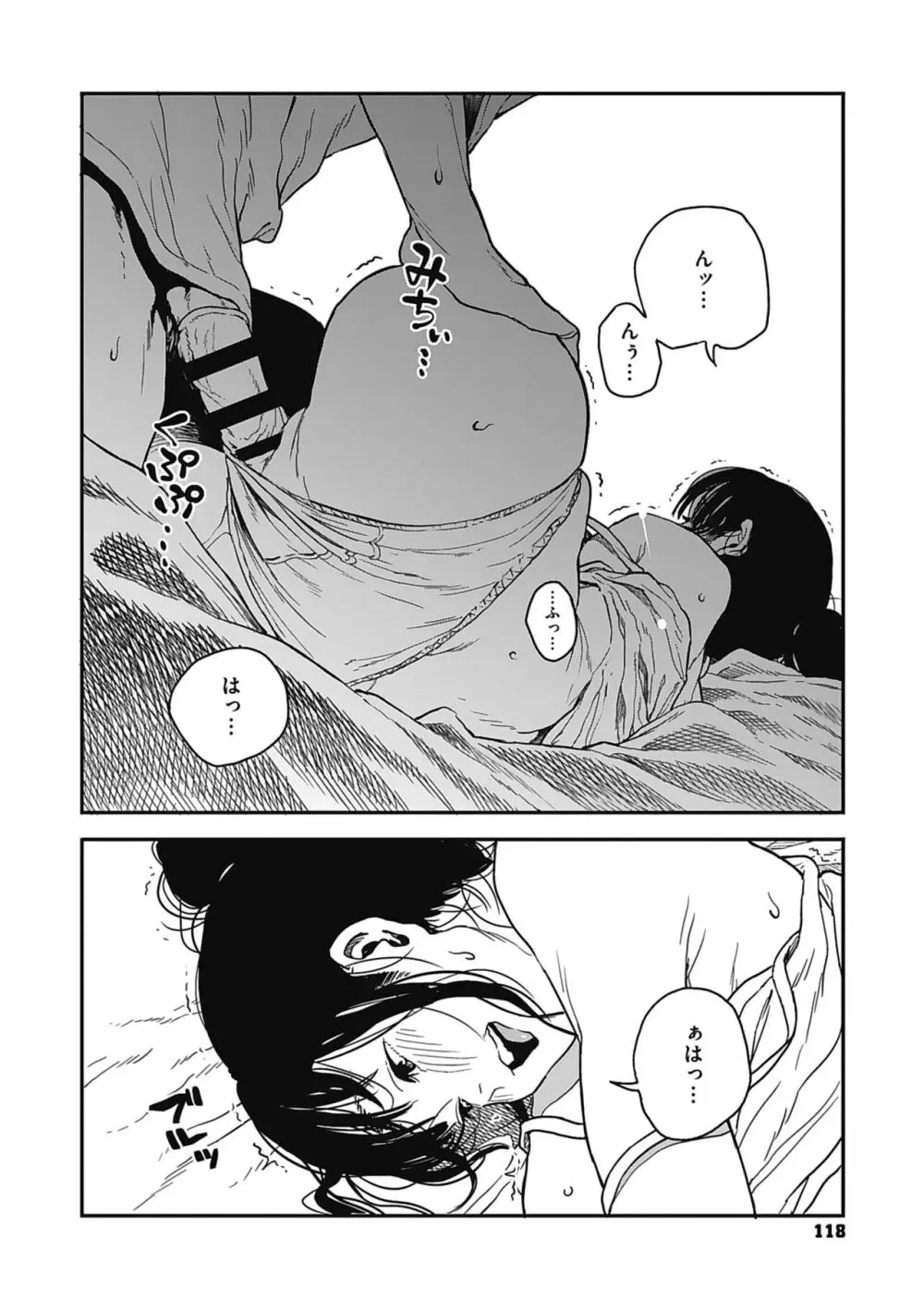 糸を撚る Page.117