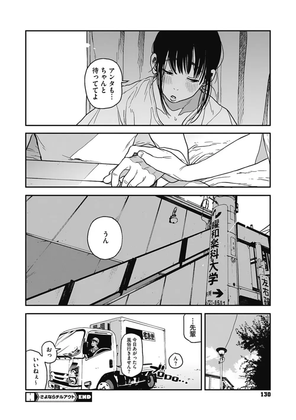 糸を撚る Page.129