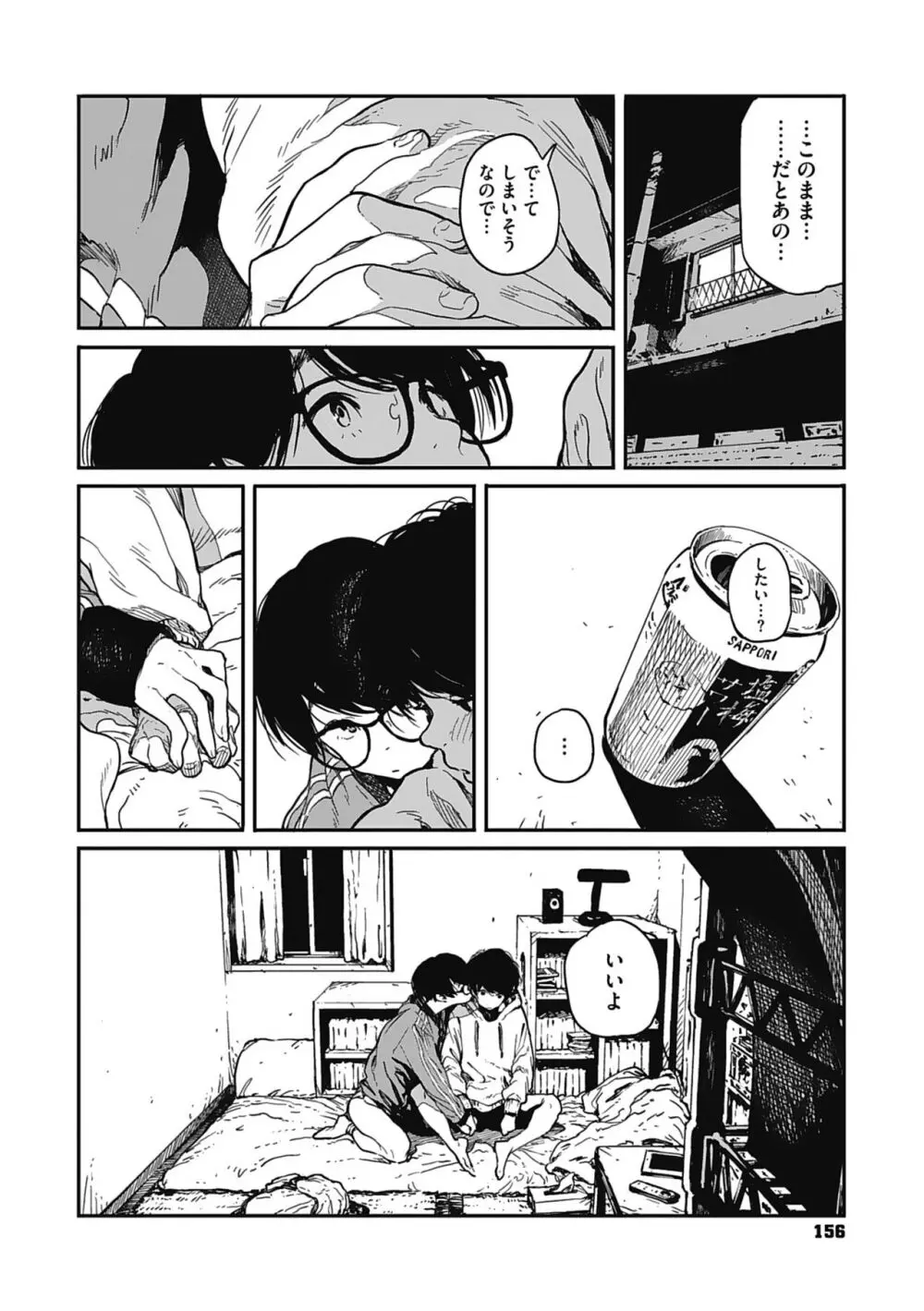 糸を撚る Page.155